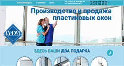 Desktop Screenshot of na-veka.spb.ru