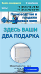 Mobile Screenshot of na-veka.spb.ru
