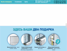 Tablet Screenshot of na-veka.spb.ru
